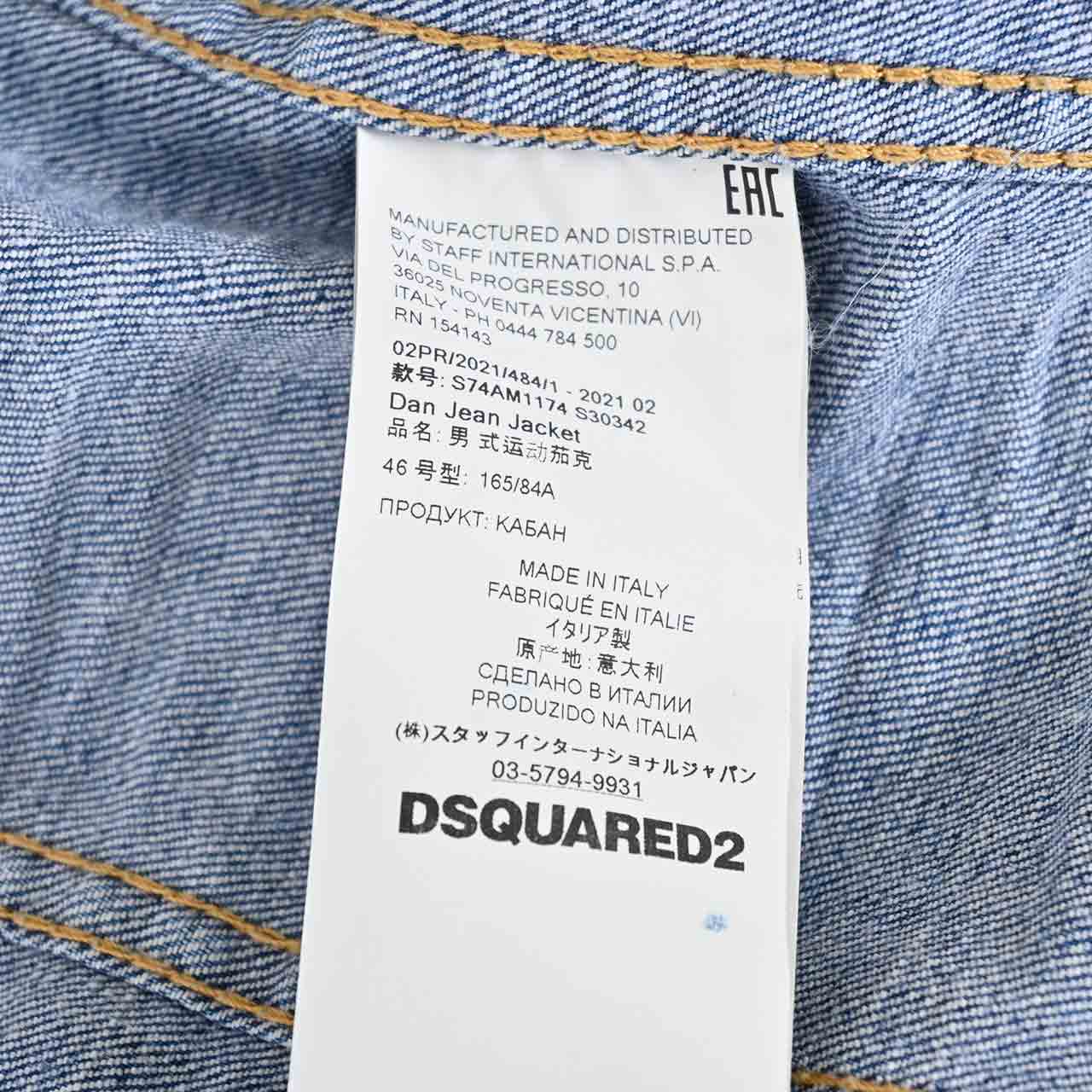 ディースクエアード DSQUARED2 デニムジャケット S74AM1174 S30342 470 ブルー メンズ