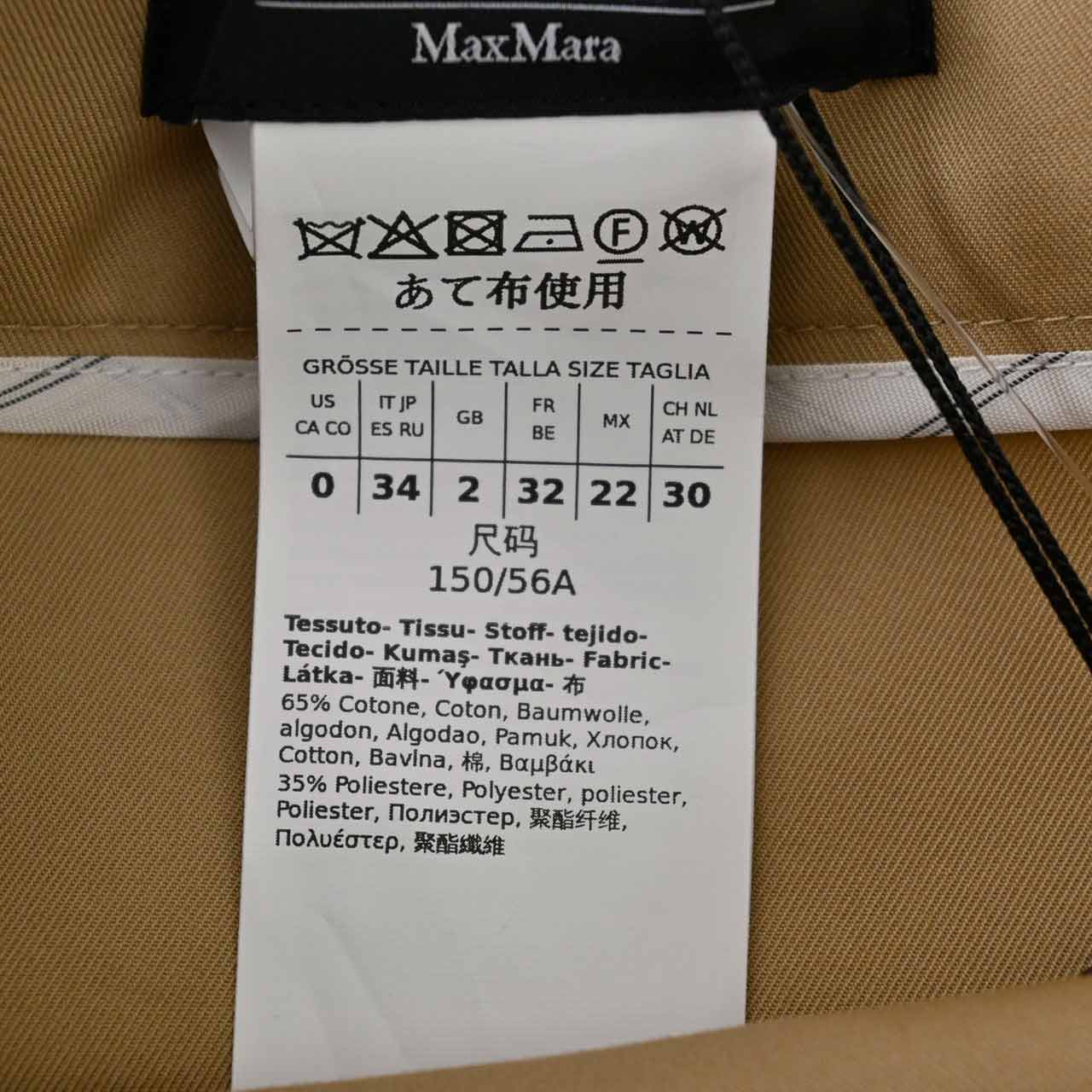 ウィークエンド マックスマーラ WEEKEND MAXMARA スカート NEBBIA 51010116 009 ベージュ 2024年春夏 レディース
